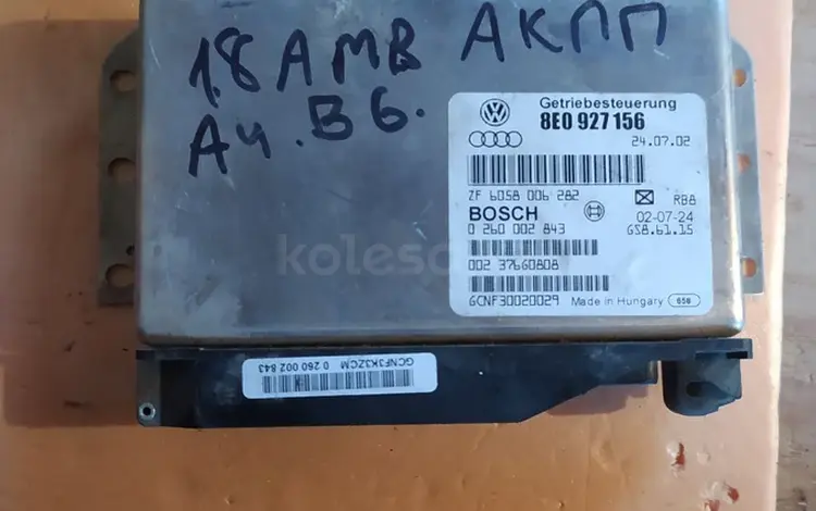 Блок АКПП Ауди А4 В6 1.8 АМБ за 25 000 тг. в Алматы