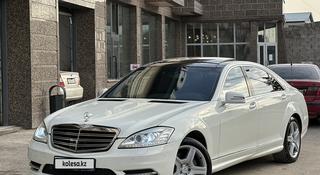 Mercedes-Benz S 500 2008 года за 9 800 000 тг. в Алматы