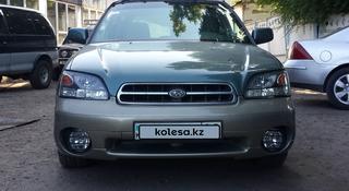 Subaru Outback 1999 года за 1 800 000 тг. в Алматы