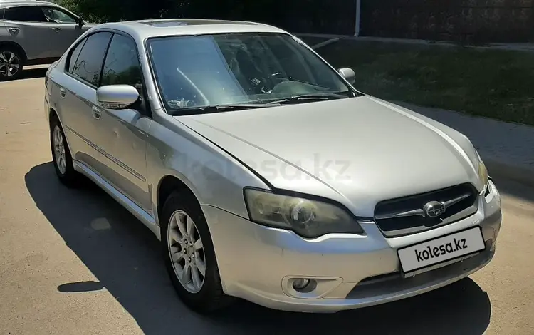 Subaru Legacy 2005 годаүшін3 500 000 тг. в Алматы