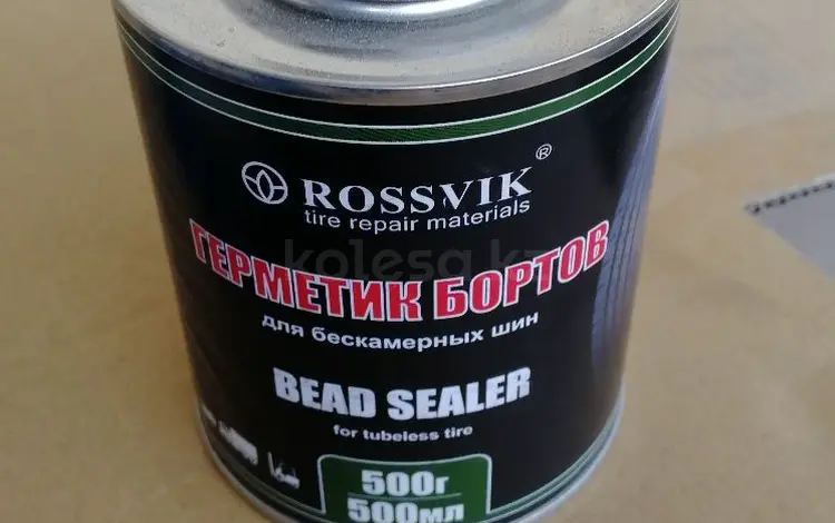 Rossvik, Россвикүшін1 000 тг. в Алматы