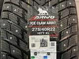 Arivo Ice Claw ARW7 275/40 R22 315/35 R22 за 220 000 тг. в Атырау