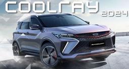 Geely coolray бамперы передний задний фары за 39 000 тг. в Алматы