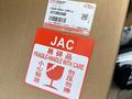 Новые фары от JAC JS4 за 180 000 тг. в Шымкент – фото 6