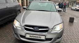 Subaru Legacy 2006 года за 5 500 000 тг. в Алматы – фото 4