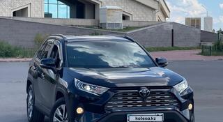 Toyota RAV4 2020 года за 15 400 000 тг. в Астана