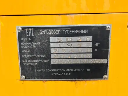 Shantui  SD26 2022 года за 66 000 000 тг. в Алматы – фото 6