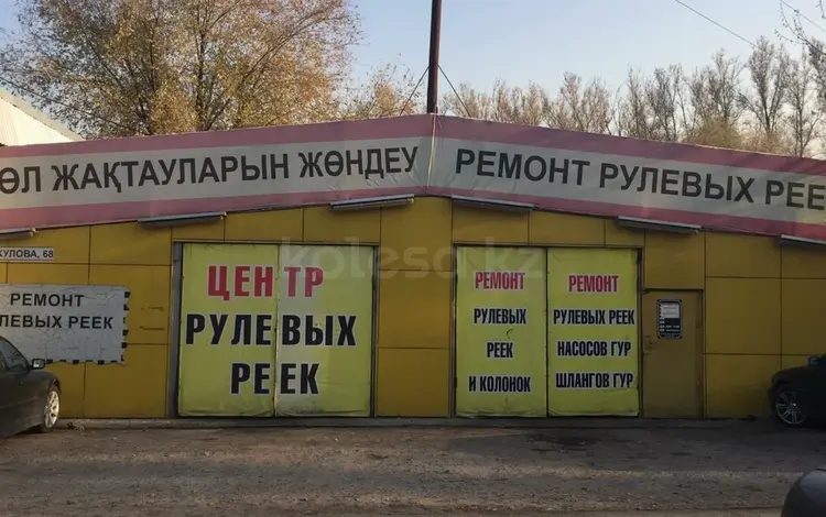Ремонт рулевых реек в Алматы