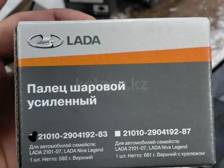 ВАЗ (Lada) 2107 2009 года за 1 250 000 тг. в Павлодар – фото 8