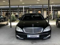 Mercedes-Benz S 550 2007 года за 6 950 000 тг. в Алматы