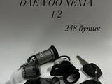 Замок зажигания в сборе комплект на DAEWOO NEXIA 1/2 за 100 тг. в Актобе
