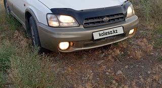 Subaru Outback 1998 года за 3 100 000 тг. в Алматы
