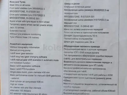 Volvo 2017 года за 35 000 000 тг. в Алматы – фото 17