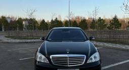 Mercedes-Benz S 500 2007 годаүшін6 000 000 тг. в Астана – фото 2