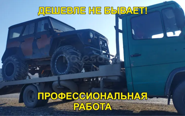 Эвакуатор, сдвижная платформа, услуги эвакуации, манипулятор, автовышка 24ч в Усть-Каменогорск