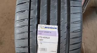 275/40/22 Michelin pilot sport 4 suv 2022 за 1 100 000 тг. в Алматы