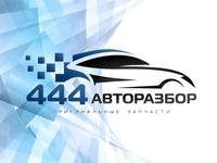 Авторазбор 444 в Алматы