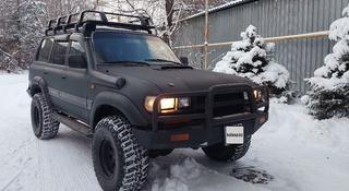 Toyota Land Cruiser 1994 года за 7 000 000 тг. в Алматы