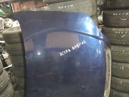 Капота Опель астра Джи за 35 000 тг. в Караганда