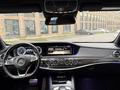 Mercedes-Benz S 63 AMG 2014 годаүшін28 000 000 тг. в Алматы – фото 14