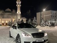 Mercedes-Benz S 63 AMG 2009 года за 15 000 000 тг. в Алматы