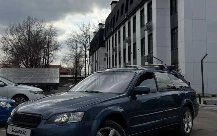 Subaru Outback 2005 года за 3 500 000 тг. в Алматы