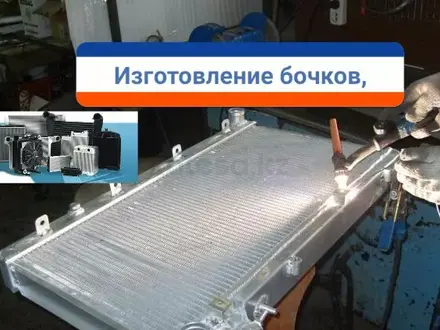 Пайка радиаторов алюминиевых медных в Алматы – фото 2