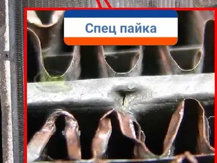 Пайка радиаторов алюминиевых медных в Алматы – фото 6