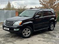 Lexus GX 470 2006 годаүшін10 700 000 тг. в Актобе