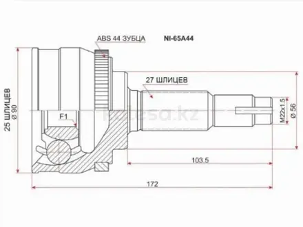 Шрус за 12 950 тг. в Алматы