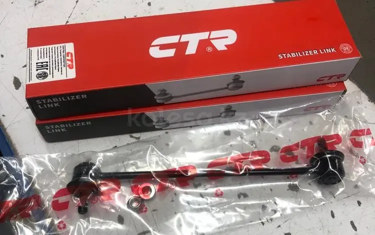 Стойка стабилизатора (серьги) за 2 500 тг. в Алматы