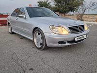 Mercedes-Benz S 500 2001 года за 4 300 000 тг. в Актау