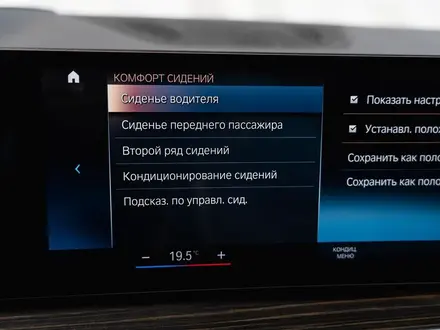 BMW X7 2023 года за 56 000 000 тг. в Астана – фото 31