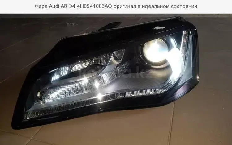 Фара передняя Audi a8 d4 (Ауди а8 d4) 2010-2016үшін111 000 тг. в Костанай