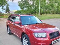 Subaru Forester 2007 года за 6 000 000 тг. в Риддер