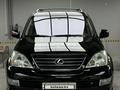 Lexus GX 470 2008 годаүшін15 000 000 тг. в Алматы