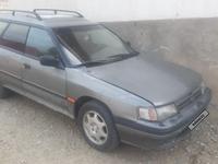 Subaru Legacy 1991 года за 650 000 тг. в Алматы