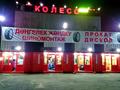 Боковые порезы Шиномонтаж в Алматы – фото 3