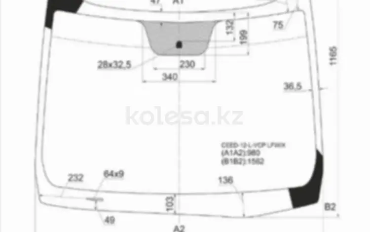 Стекло лобовоеfor31 250 тг. в Астана