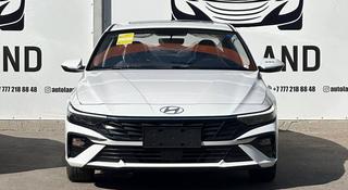 Hyundai Elantra 2024 года за 8 250 000 тг. в Алматы