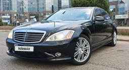 Mercedes-Benz S 500 2006 годаfor8 000 000 тг. в Алматы