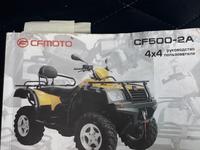 CFMoto  CF500-2А 2019 года за 3 000 000 тг. в Уральск