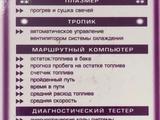 Бортовой компьютер на а/м Лада Грантаүшін13 000 тг. в Щучинск – фото 2