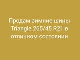 Шины за 100 000 тг. в Жаркент