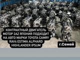 Контрактный двигатель 2 az Camry за 59 000 тг. в Усть-Каменогорск – фото 4