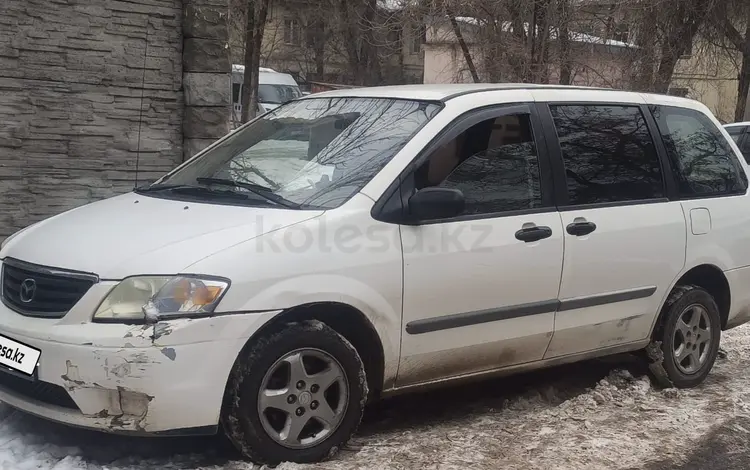 Mazda MPV 2001 годаүшін3 000 050 тг. в Алматы