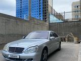 Mercedes-Benz S 500 2003 года за 3 800 000 тг. в Актау