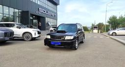 Subaru Forester 1997 года за 1 990 000 тг. в Алматы
