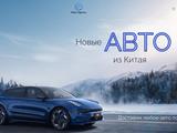 Alem Autos в Алматы