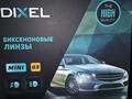 Регулировка фар на стенде BOSCH в Алматы – фото 16